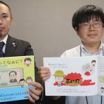 渋沢に学ぶ「お金」 小学校などに絵本寄贈 伊賀・上野商議所青年部