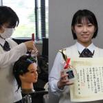 パーマ技術競う全国大会で優勝 あけぼの学園高の伊東さん 伊賀