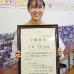 暗算十段合格 名張・つつじが丘小の今岡さん