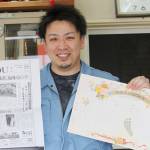 伊賀ドキの人【特別版】 修業経て父と同じ道へ 今年1児の父に