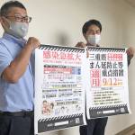 公共施設休館や時短対応 重点措置区域指定受け 名張市