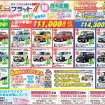 【PR】カーリースの新しいカタチ「フラット7」 特典やプラス補償も