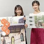 秋を堪能「いがぶら」で 61プログラム 10月から2か月間