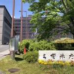 名張市1人含む三重県内31人感染 3人死亡 三重県庁