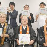 伊賀の「七福神」7社寺巡る 色紙と朱印帳作成 11月スタート