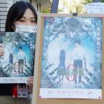 「呪術廻戦」と赤い羽根募金コラボ 協力者にクリアファイル 名張市