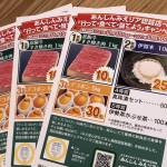 飲食で三重県産品当たる コロナ対策認証店で 30日までキャンペーン