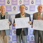 いい歯の8020 名張市の3人を表彰
