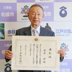 文科省の社会教育功労者表彰を受賞 名張市の斉藤さん