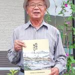 柘植の歴史わかりやすく まち協が本を刊行