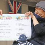 東北の魅力知って 21日に名張で復興支援イベント