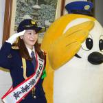 気象予報士の田﨑さんが一日署長 「晴天のように見守りの輪広げて」 名張署