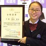暗算十段に合格 三重中1年の隱地さん 名張