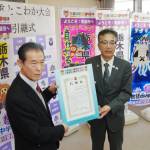 中止になった三重国体の応援旗141枚 思い託し名張から栃木・宇都宮市へ