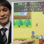 伊賀・名張のキャラも登場 無料スマホゲーム「三重クエスト」