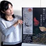 水墨と漆芸のコラボ 7日から伊賀市で作品展