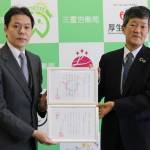 育児サポ高水準で厚労省認定 自動車部品製造・安永 伊賀地域初