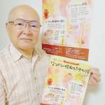 なつかしい校歌と童謡 阿山・大山田の小中12校 23日に伊賀市でコンサート