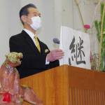 官公庁で仕事始め 名張市長が今年の一文字に「継」選ぶ