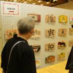 絵馬492点 「寅の春展」 伊賀市で