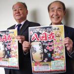 名張の八日戎「分散参拝」促す 2月5日から8日 2年ぶり吉兆授与