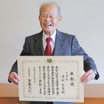 障害者の社会参加促進で厚労相表彰 名張市の清水さん