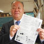 売り手と買い手、毎月つなぐ情報紙 40年近く自社発行 名張の企業