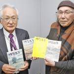 「伊賀百筆」31号で休刊 創刊から約26年