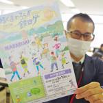 鉄道やバスで巡ろう ロゲイニング参加募る 3月19日名張で