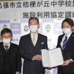 旧桔梗が丘中利用で3者が協定 八木学園と名張市、地元自治協