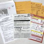 5歳から11歳ワクチン 名張市が接種券発送 3月8日以降接種開始