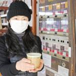 個性光る伊賀の“変わり種”自販機【下】伊賀焼でひきたてコーヒー