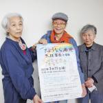 東日本大震災から11年 さようなら原発集会 11日に名張で