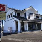 連載・名張の長寿企業【1】久寿徳 松田酒店