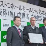 コストコが亀山市進出で立地協定 三重県内初出店へ 伊賀からも近く