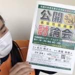 名張市長選、24日に公開討論会 立候補予定者出席