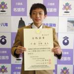 暗算十段合格 高田中1年の河野君 名張市長に報告