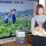 インスタフォトコン#名張感動 年間大賞「超感動賞」に竹内さん