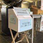 ウクライナ人道危機救援金 名張で集まった48万円送金 募集は継続