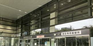 四日市市保健所が入る市総合会館＝四日市市諏訪町
