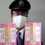 しあわせ祈願入場券発売 4並びの日記念で 伊賀鉄道