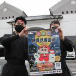 忍者道場が通年オープン 23日・伊賀市城下町エリアに