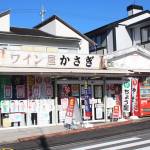 連載・名張の長寿企業【13】笠置商店