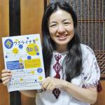今、ウクライナ知って 伊賀市で28日に講演会 フルート演奏も