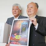 3年ぶりの本格開催 名張川納涼花火大会 7月30日