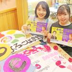 高校生の力で講演会 29日に伊賀・青山ホールで