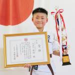 空道U11 全日本ジュニアで優勝 名張の小6・多治川君