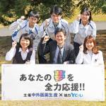 10万円で「叶えたい夢」大募集 伊賀・名張に在住・在学の学生対象