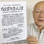 藤堂高吉ゆかりの地へ 歴史スポット巡る「なばりさんぽ」 29日