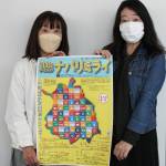 SDGsワークショップ参加募集 計4回 名張市